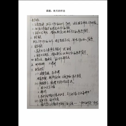 逐梦前行——容县容州镇第三中学语文教研组集体研磨课活动