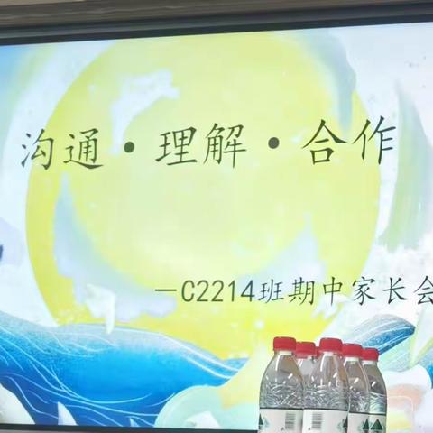 家校携手，共促成长(麓山国际 C2214班七下学校&家长交流会）