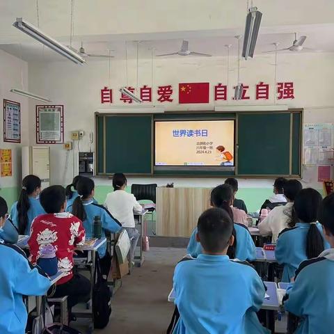 定州市北俱佑小学“世界读书日”活动