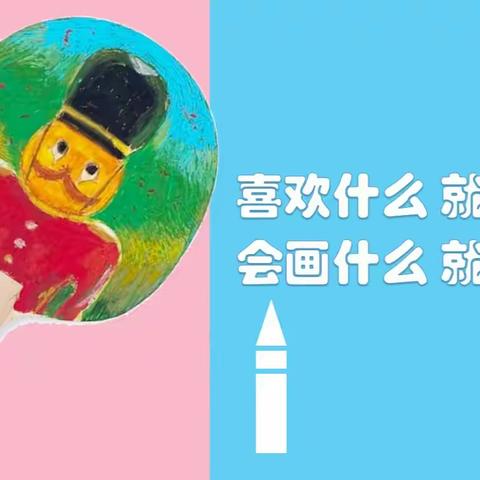 乒乓线上艺术展——低段年级上篇