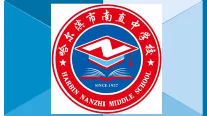 相约云端，信息技术与学科教学相融合——南直中学信息技术2.0整校推进工作纪实