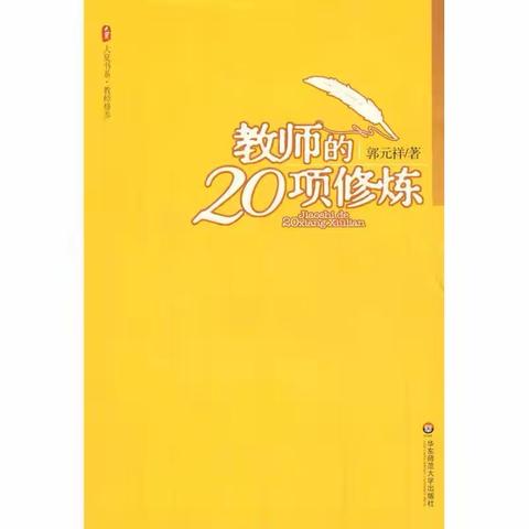 【祁连山的回声】薛城区祁连山路学校2023年暑假教师读书分享