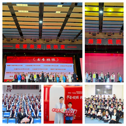 文明精神 强健体魄 ——虎薇班级的精彩十一月