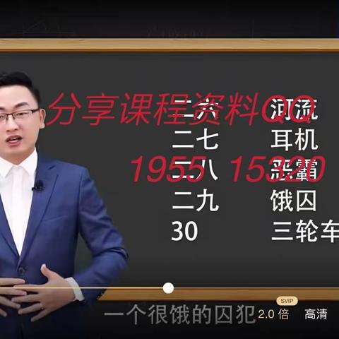 最强大脑李威是不是骗子？李威的记忆法课程值不值的学？评测揭秘