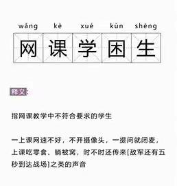 宅家网课：自律拼搏赛