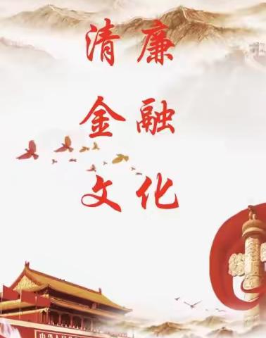 清风润司·同心向廉