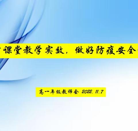 线上耕耘待花开，相约云端共分享—密云二中高一年级线上分享交流会