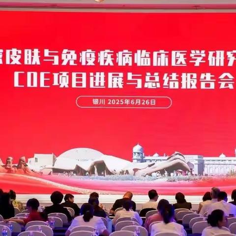 邯郸市中心医院风湿免疫科荣获“系统性红斑狼疮规范化诊治中心建设项目全国认证中心单位”称号