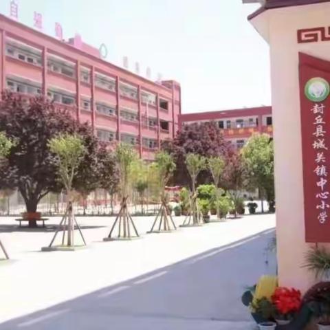 停课不停学  成长不停歇--城关镇中心小学五年级组线上教学