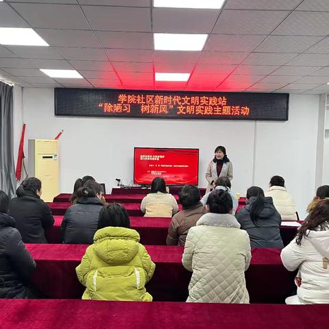 魏都区新时代文明实践中心组织开展“除陋习 树新风”文明实践主题活动