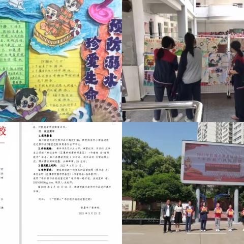 广南教育集团广南校区开展2023年＂防溺水＂手抄报设计评比活动