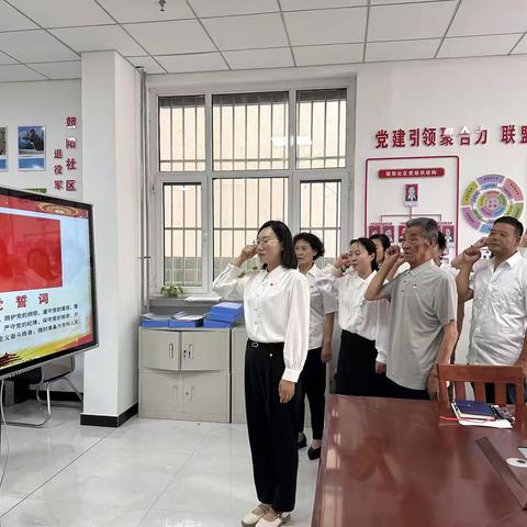 党旗照耀映初心 多彩活动庆“七一” ——朝阳社区开展庆“七一”主题系列活动