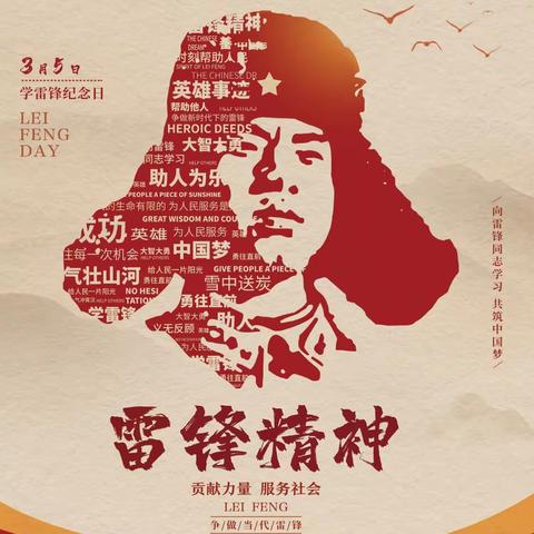 学雷锋以礼润心 树新风以德化人——青山中学三月“学雷锋精神，做文明使者"活动月启动