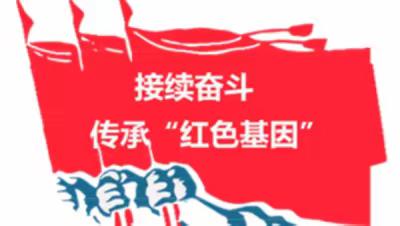 邯郸市东武仕水库管理处开展“学习英模事迹，党员谈感悟”主题党日暨学习“身边的先锋模范”活动