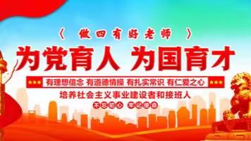 深思笃行“大单元”，惟实励新“长发展”——齐鲁名校长汤文江工作室参加“大单元教学整体设计”研讨会