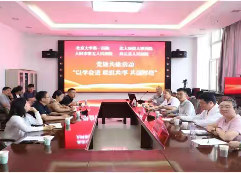 灵丘县人民医院———党建引领聚合力，医心惠民促发展