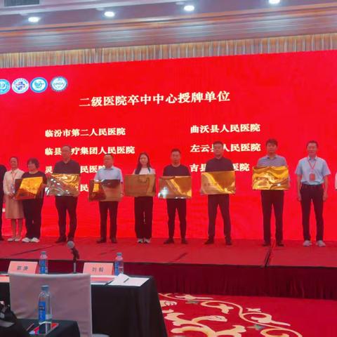 喜讯！灵丘县人民医院 顺利通过二级卒中中心验收