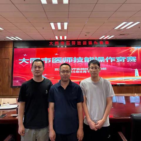 喜讯！灵丘县人民医院在全市医务人员“三基三严”技能比赛中斩获多项佳绩
