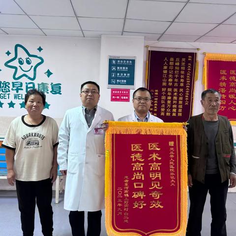 【高效救治显担当 医德高尚暖人心】——患者向灵丘县人民医院内科副主任张让送锦旗致谢