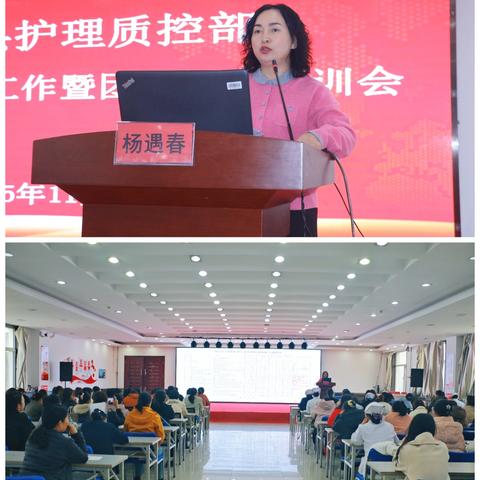 【以质为基，以标为引，共筑护理高质量发展】———灵丘县护理质控部第三季度工作暨团体标准培训会议顺利召开