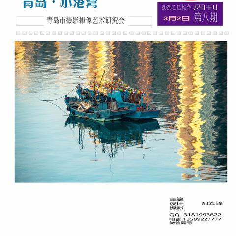 21世纪青岛小港湾风貌