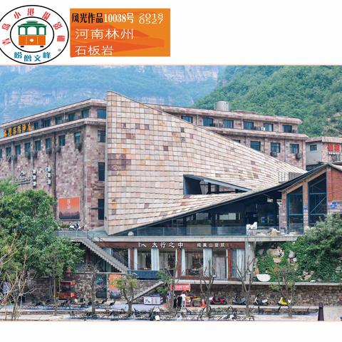 【乙巳蛇年初游河南石板岩景区】