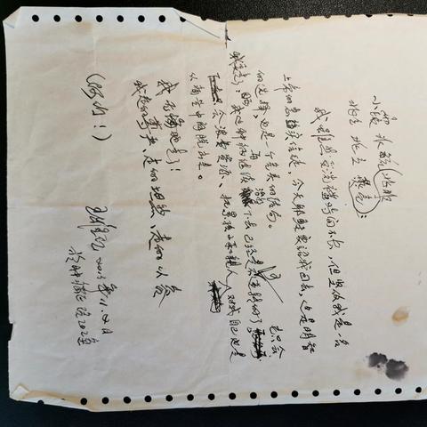 回忆父亲 （一）