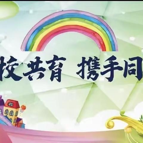 电子时代如何对幼儿进行手机管理——台山小学家校共育工作室（第二期）