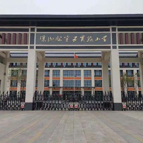 班级文化墙，育人新天地——梁山县第一实验小学教育集团（五实小校区）开展文化墙作业展活动