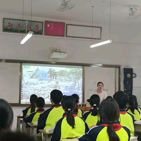 “展示课堂风采，打造高效课堂”—横州市校椅镇石井村委小学高年级组语文课例展示