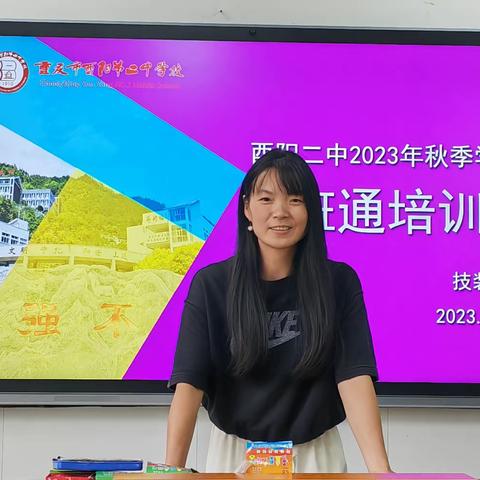 信息化培训促教学