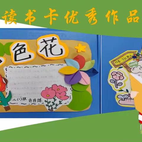 湖口镇中心小学的文章