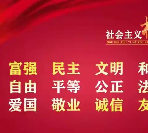 湖口镇中心小学少年宫开展“培育践行社会主义核心价值观 争做新时代好少年”主题宣讲活动