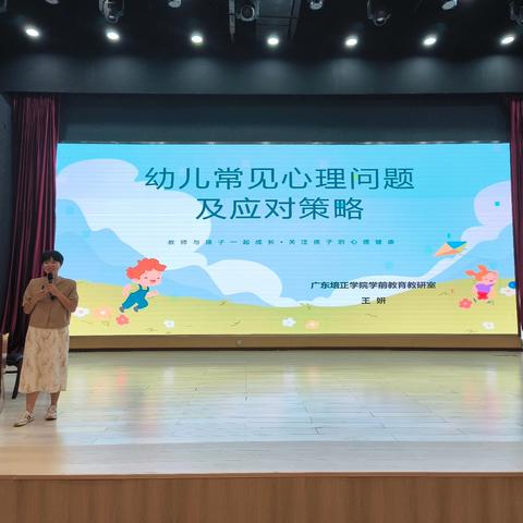 2024年乳源瑶族自治县幼儿园教师能力提升培训活动纪实（三）