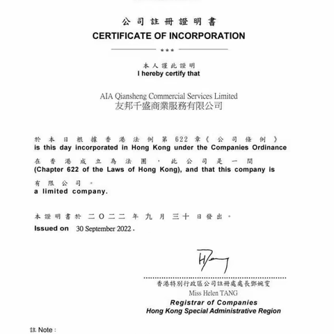 友邦千盛：揭开谣言迷雾，坚定合法合规的脚步