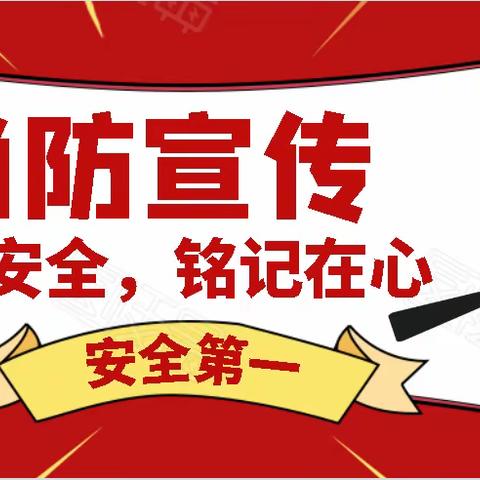 携手参与“119”，安全防范记心头——百果园幼儿园消防安全教育主题活动