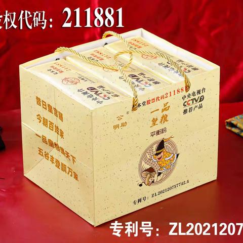 公明助“一品皇粮”平衡粉