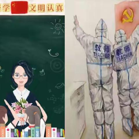 三尺讲台育桃李    抗疫一线保家园------大通县园林小学教育集团抗疫纪实