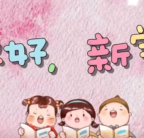 “幼”见美好😊，在园相聚——集宁区第十三幼儿园开学仪式🎉🎉🎉