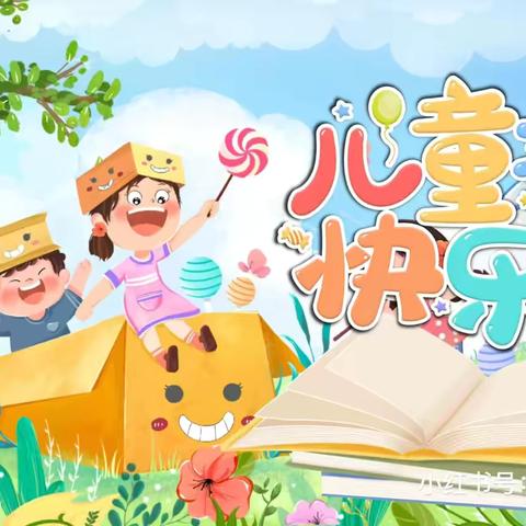 联新小学“争做新时代好队员”六一庆祝活动掠影