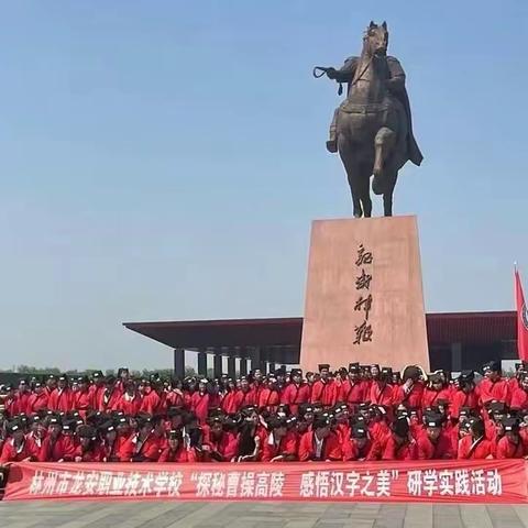 顶峰相见众山小｜林州市龙安职业技术学校第八周教学工作总结