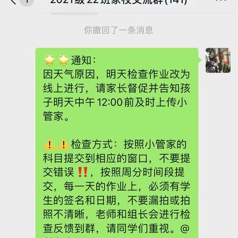 精彩一“夏”，“暑”你最行！2021级22班作业检查活动