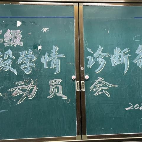 【立人·20中】不负时光，科学备考—七年级阶段学情诊断备考动员会