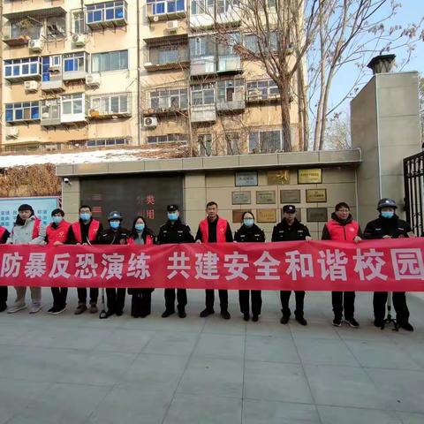 反恐培训进校园，警校联动保平安 ——郑州市第六十六中学开展防恐培训教育活动