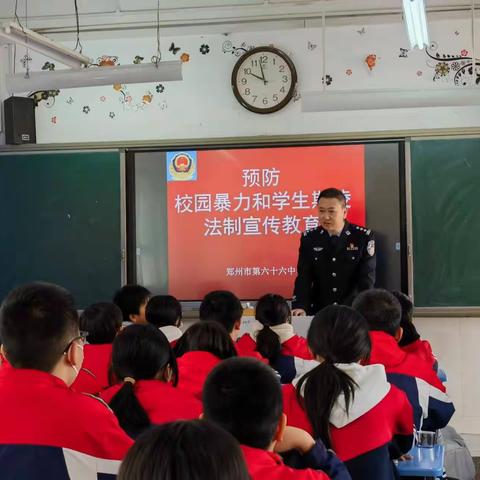 郑州市第六十六中学开展“预防校园暴力和学生欺凌”法制宣传教育活动