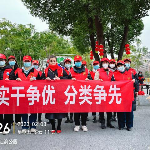 实干争优     分类争先