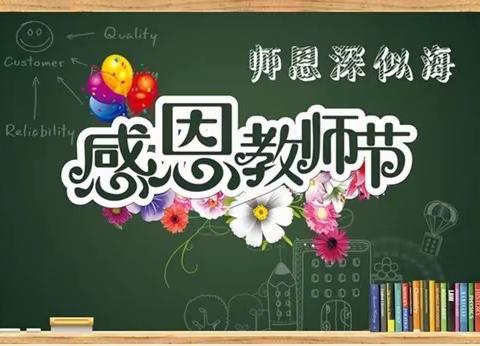 躬耕教坛，强国有我——平南县思界乡初级中学庆祝第39个教师节系列活动