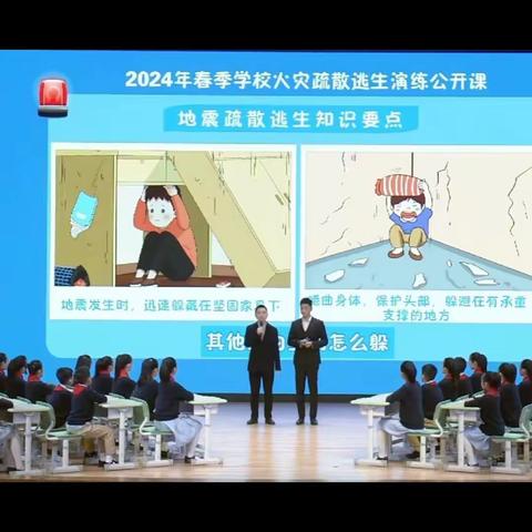 看中国消防直播课 学火灾救逃全技能