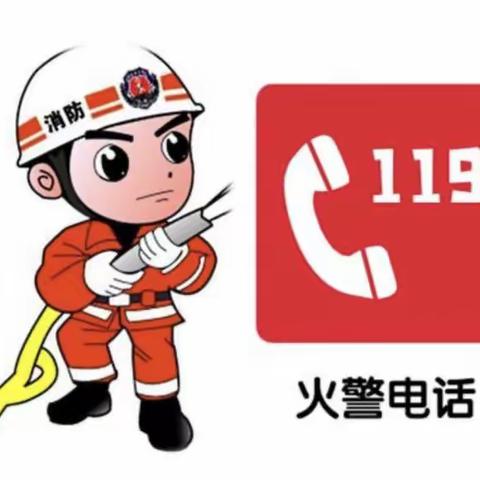 消防🚒演习，安全“童”行——前银子幼儿园消防演习