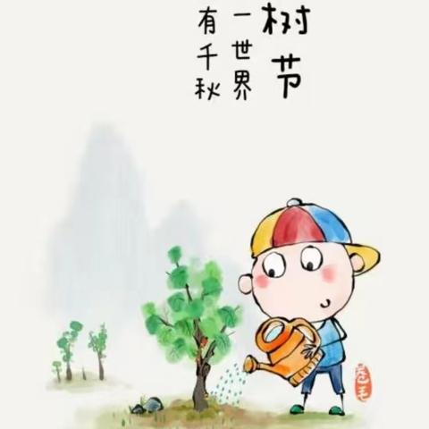 前银子幼儿园植树节活动